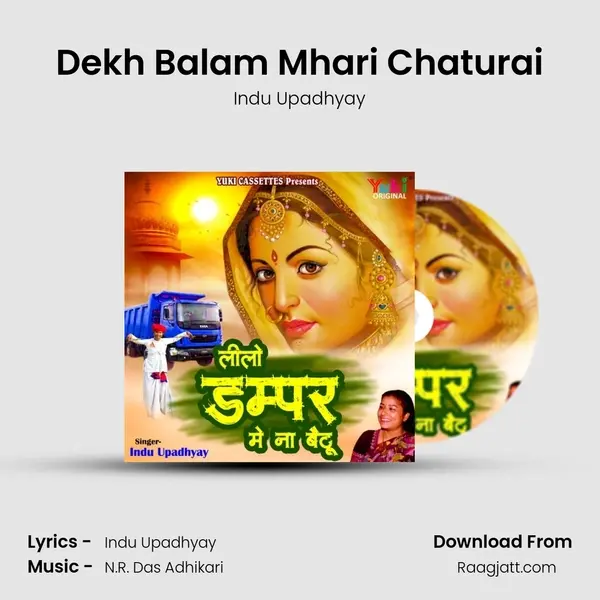 Dekh Balam Mhari Chaturai mp3 song