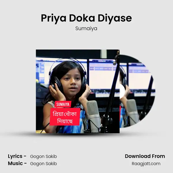 Priya Doka Diyase mp3 song