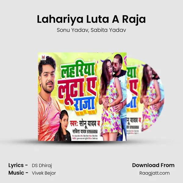 Lahariya Luta A Raja - Sonu Yadav album cover 