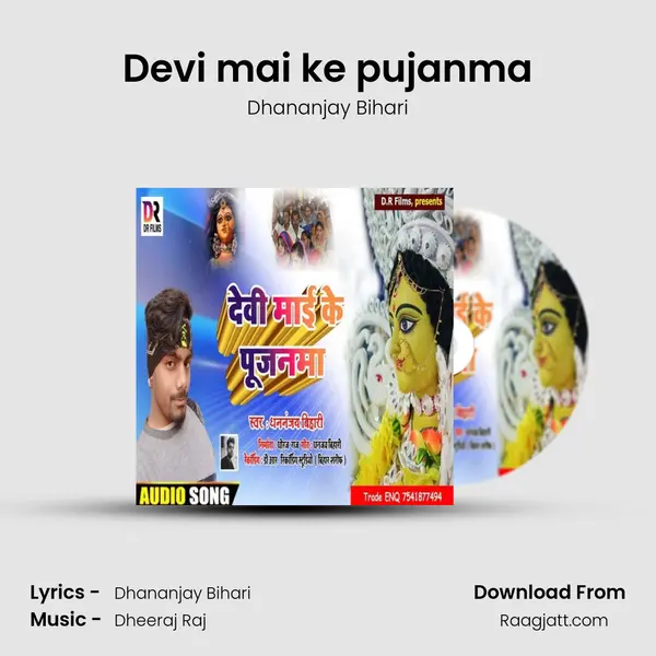 Devi mai ke pujanma - Dhananjay Bihari album cover 