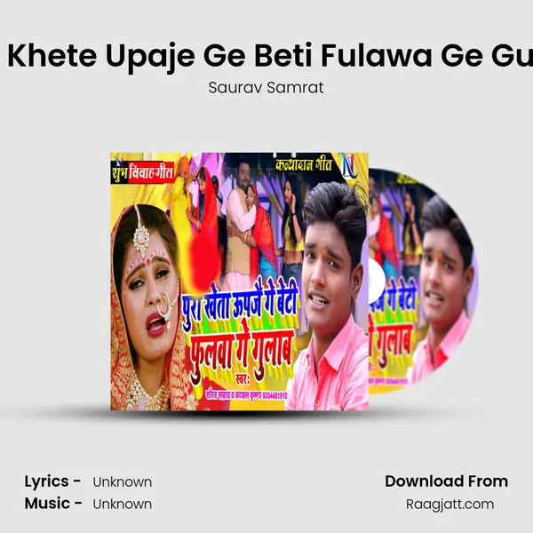 Pura Khete Upaje Ge Beti Fulawa Ge Gulaab - Saurav Samrat album cover 