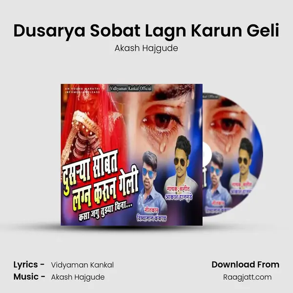 Dusarya Sobat Lagn Karun Geli mp3 song