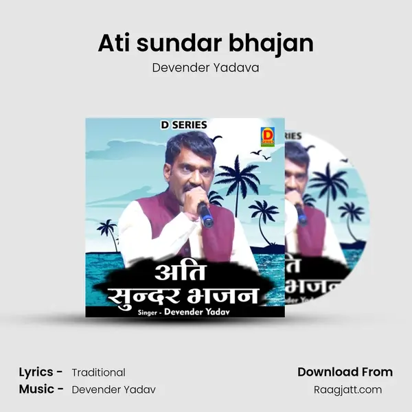 Ati sundar bhajan mp3 song