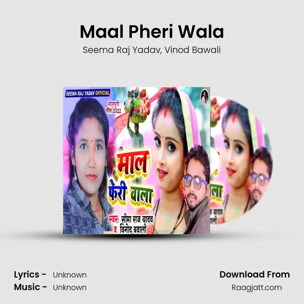 Maal Pheri Wala mp3 song