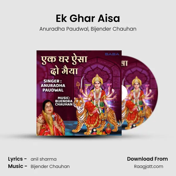 Ek Ghar Aisa mp3 song