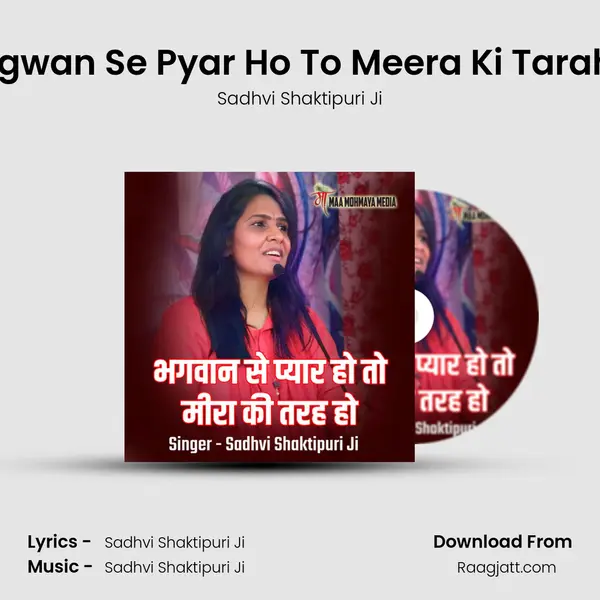 Bhagwan Se Pyar Ho To Meera Ki Tarah Ho mp3 song