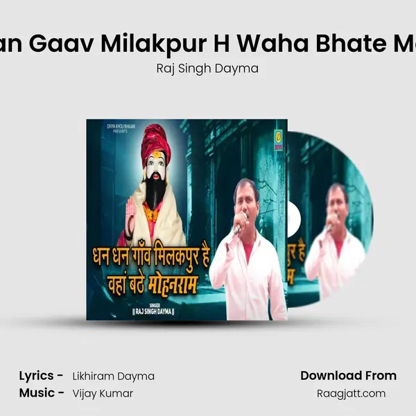 Dhan Dhan Gaav Milakpur H Waha Bhate Mohanram mp3 song