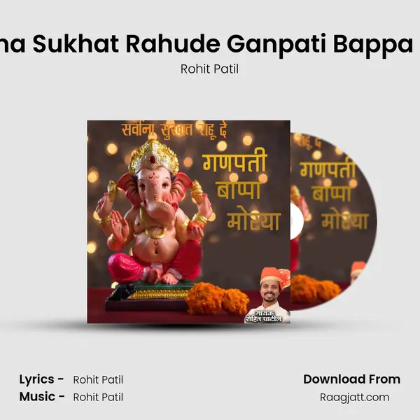 Sarvana Sukhat Rahude Ganpati Bappa Morya mp3 song