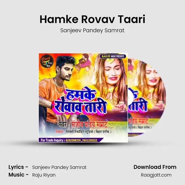 Hamke Rovav Taari mp3 song