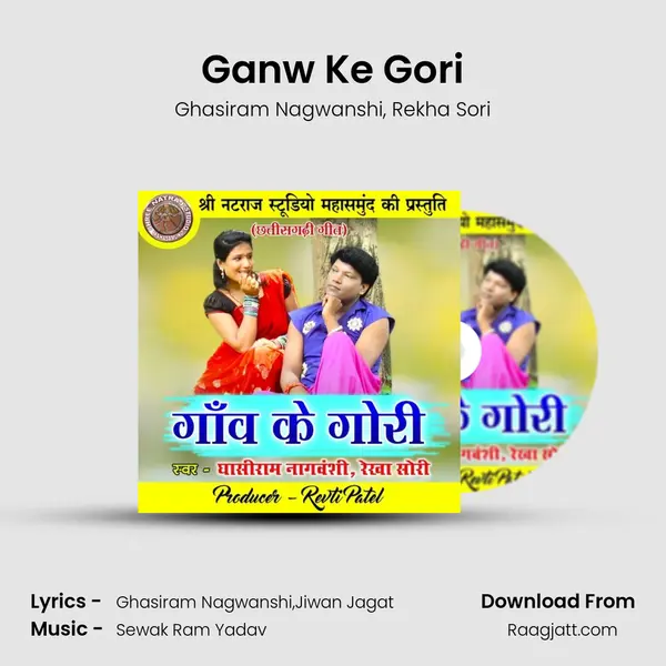 Ganw Ke Gori - Ghasiram Nagwanshi album cover 