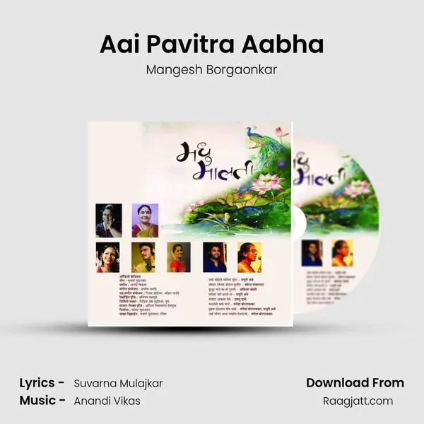 Aai Pavitra Aabha - Mangesh Borgaonkar album cover 