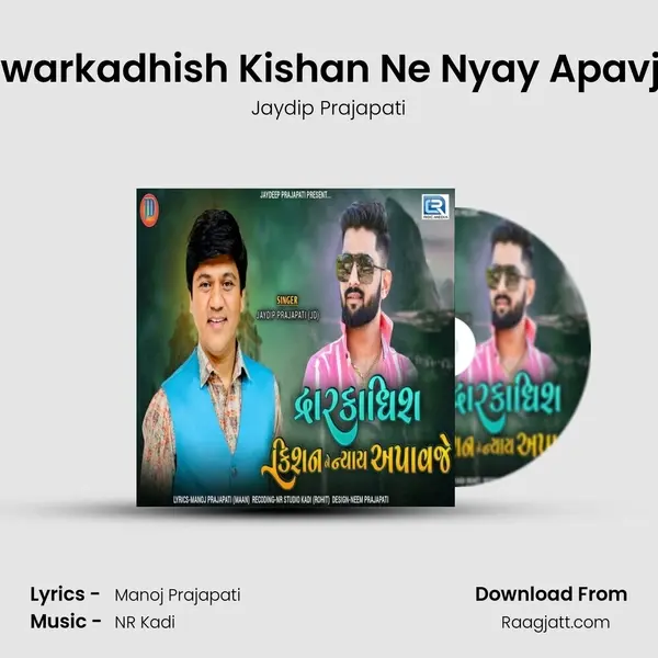 Dwarkadhish Kishan Ne Nyay Apavje - Jaydip Prajapati album cover 