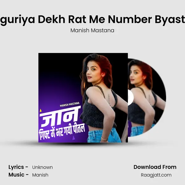 Mere Laguriya Dekh Rat Me Number Byast Batayo - Manish Mastana mp3 song