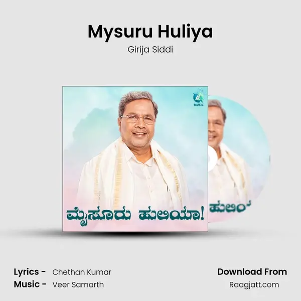 Mysuru Huliya - Girija Siddi album cover 