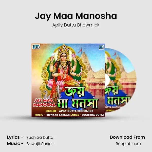 Jay Maa Manosha - Apily Dutta Bhowmick album cover 