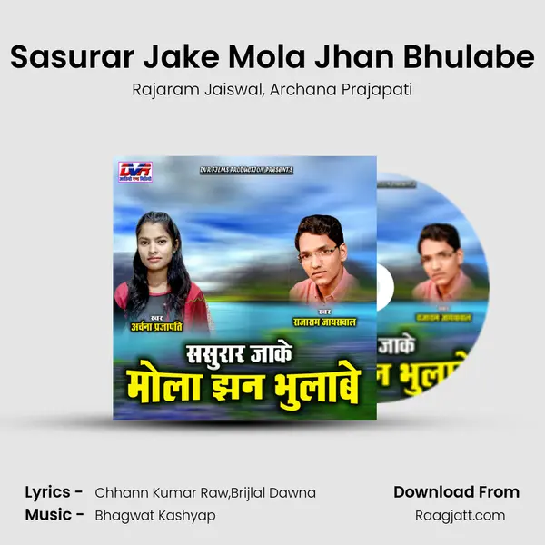 Sasurar Jake Mola Jhan Bhulabe mp3 song