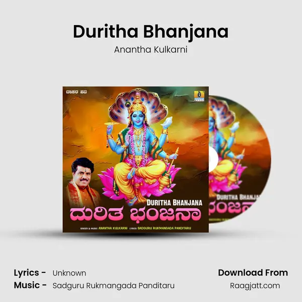 Duritha Bhanjana - Anantha Kulkarni album cover 