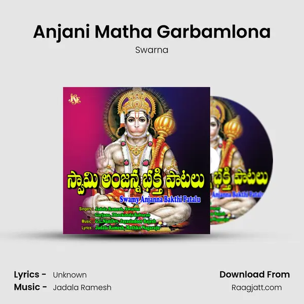 Anjani Matha Garbamlona - Swarna album cover 