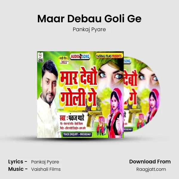 Maar Debau Goli Ge - Pankaj Pyare mp3 song