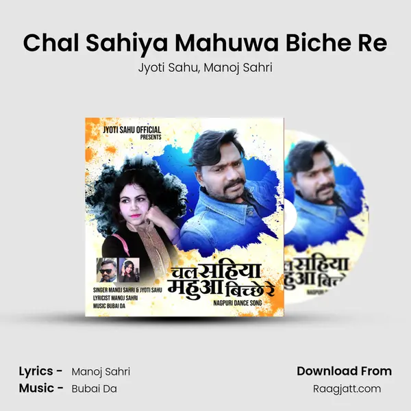 Chal Sahiya Mahuwa Biche Re - Jyoti Sahu album cover 