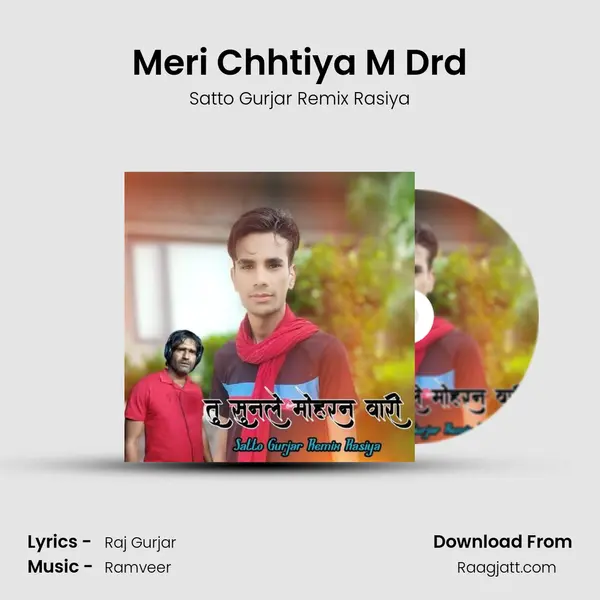 Meri Chhtiya M Drd - Satto Gurjar Remix Rasiya mp3 song