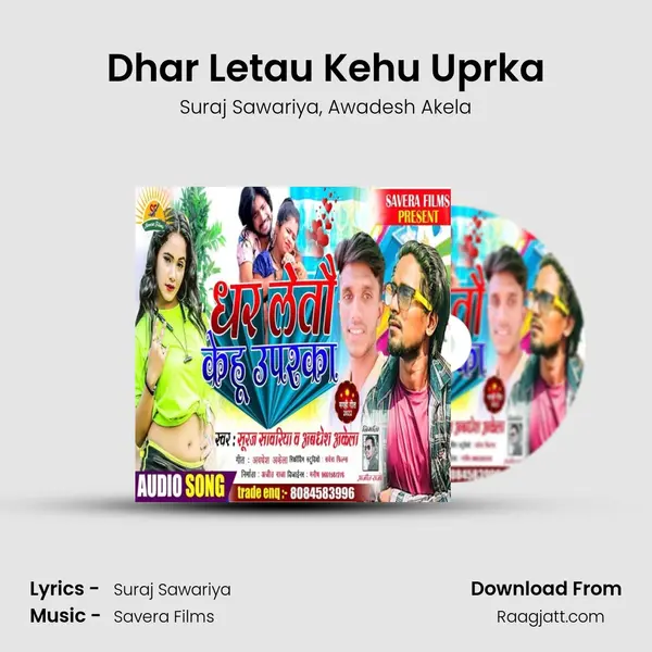 Dhar Letau Kehu Uprka mp3 song