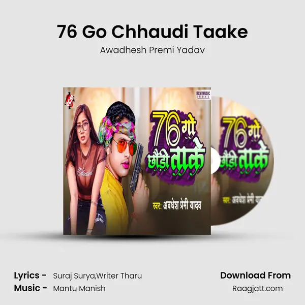 76 Go Chhaudi Taake - Awadhesh Premi Yadav album cover 