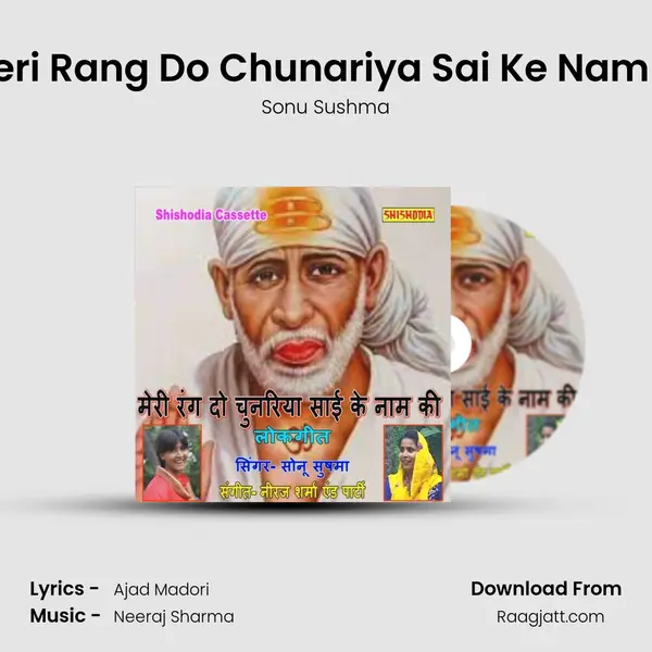 Meri Rang Do Chunariya Sai Ke Nam Ki mp3 song