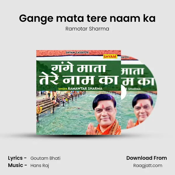 Gange mata tere naam ka mp3 song