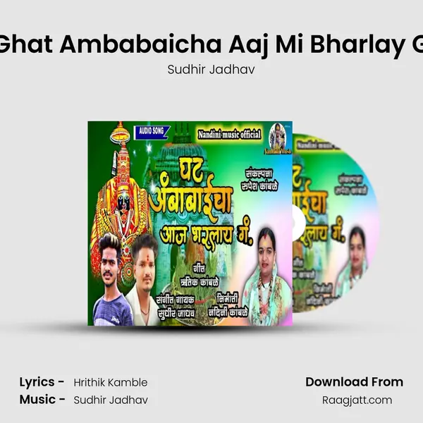 Ghat Ambabaicha Aaj Mi Bharlay G mp3 song