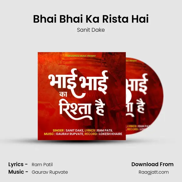 Bhai Bhai Ka Rista Hai - Sanit Dake album cover 