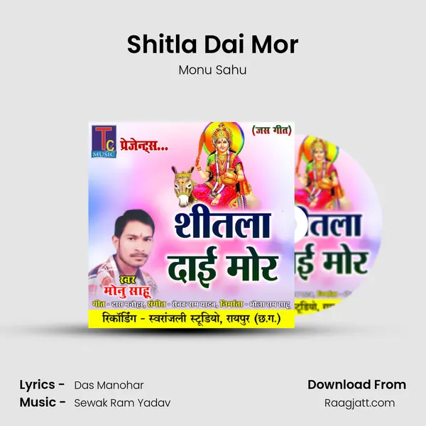 Shitla Dai Mor - Monu Sahu album cover 