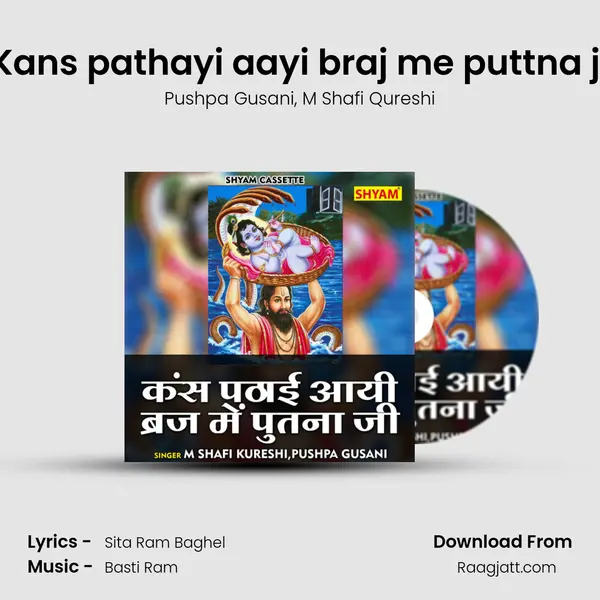 Kans pathayi aayi braj me puttna ji mp3 song