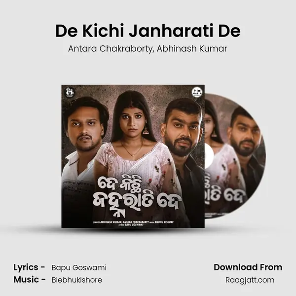 De Kichi Janharati De - Antara Chakraborty album cover 