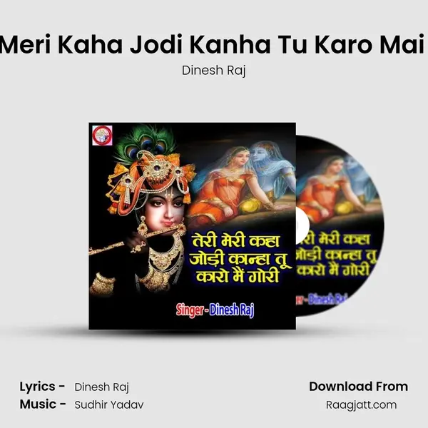 Teri Meri Kaha Jodi Kanha Tu Karo Mai Gori - Dinesh Raj album cover 