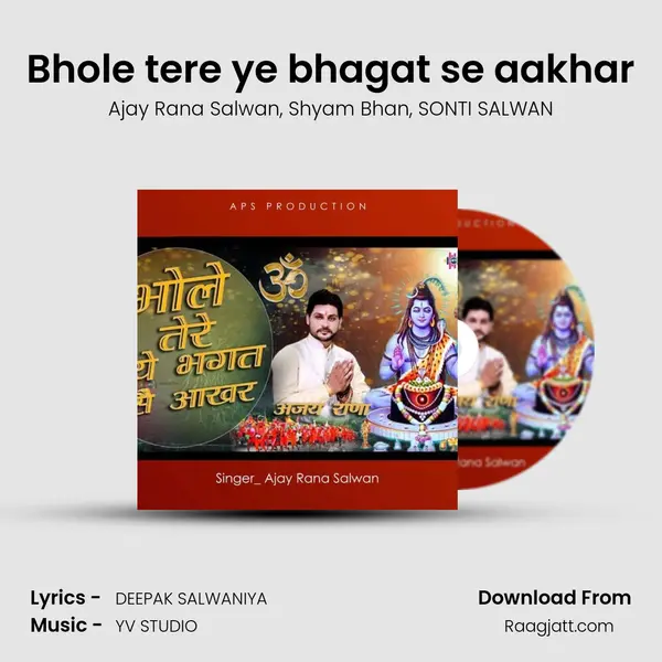 Bhole tere ye bhagat se aakhar mp3 song