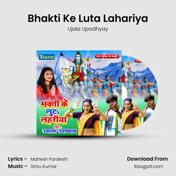 Bhakti Ke Luta Lahariya - Ujala Upadhyay album cover 