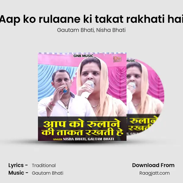 Aap ko rulaane ki takat rakhati hai mp3 song