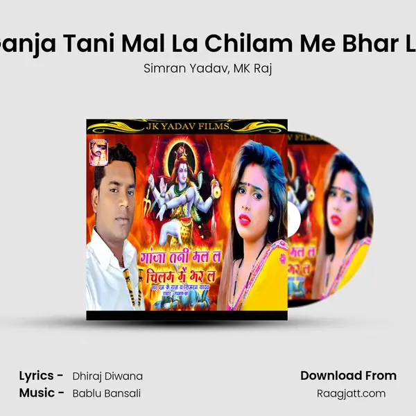 Ganja Tani Mal La Chilam Me Bhar La - Simran Yadav album cover 