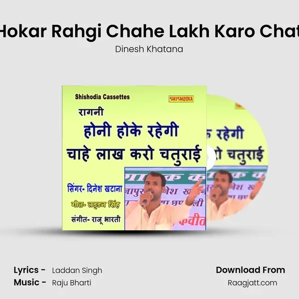 Honi Hokar Rahgi Chahe Lakh Karo Chaturayi - Dinesh Khatana album cover 