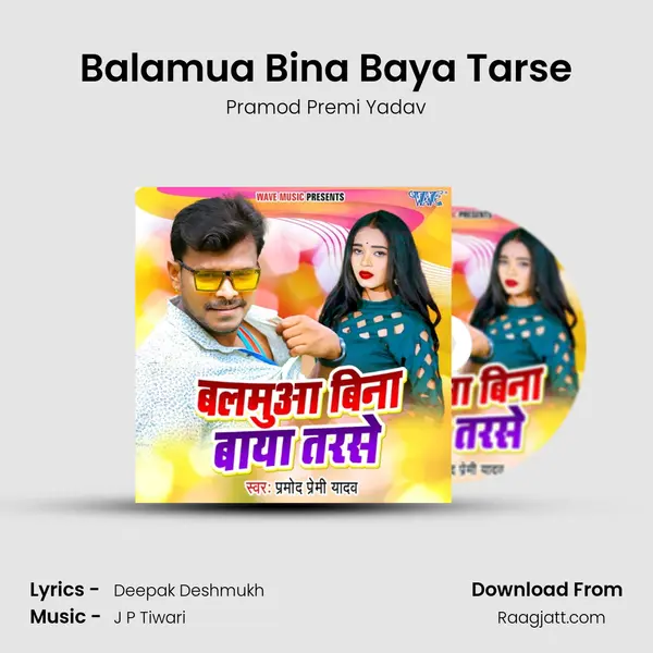 Balamua Bina Baya Tarse - Pramod Premi Yadav album cover 