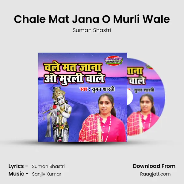 Chale Mat Jana O Murli Wale - Suman Shastri album cover 