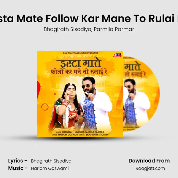 Insta Mate Follow Kar Mane To Rulai Re mp3 song