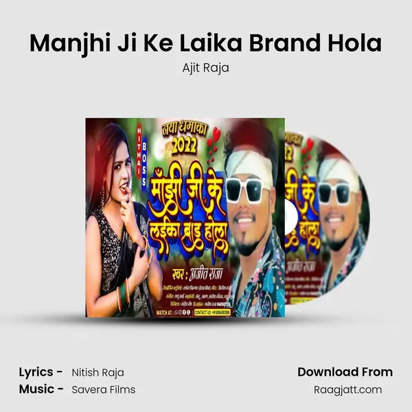 Manjhi Ji Ke Laika Brand Hola - Ajit Raja album cover 