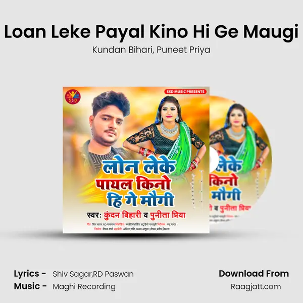 Loan Leke Payal Kino Hi Ge Maugi mp3 song