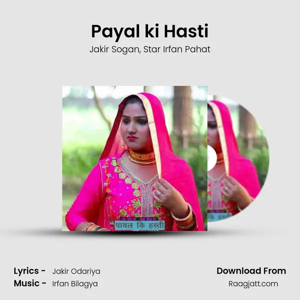 Payal ki Hasti mp3 song