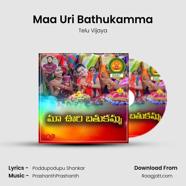 Maa Uri Bathukamma - Telu Vijaya album cover 