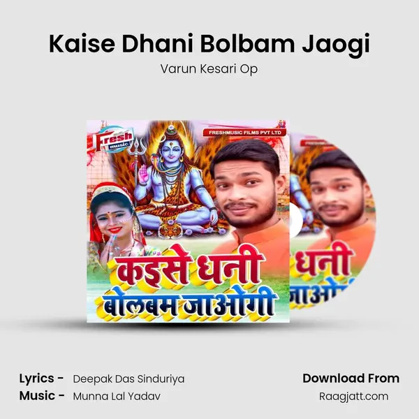 Kaise Dhani Bolbam Jaogi mp3 song