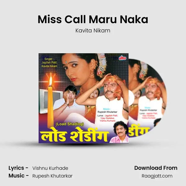 Miss Call Maru Naka mp3 song