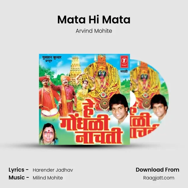 Mata Hi Mata - Arvind Mohite album cover 